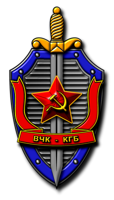 Amblem KGB u SSSR-u.